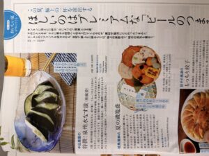 「JCB THE PREMIUM」夏号にて当園の水なす漬が紹介されました♪