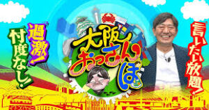 今シーズン２本目！！テレビ放送日のお知らせ♪