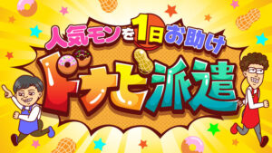 今シーズン３本目！！テレビ放送日のお知らせ♪４本目もきました♪