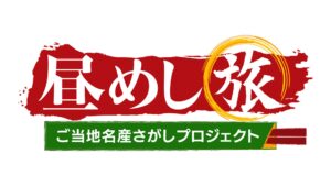 今シーズン４本目のテレビ放送日のお知らせ♪